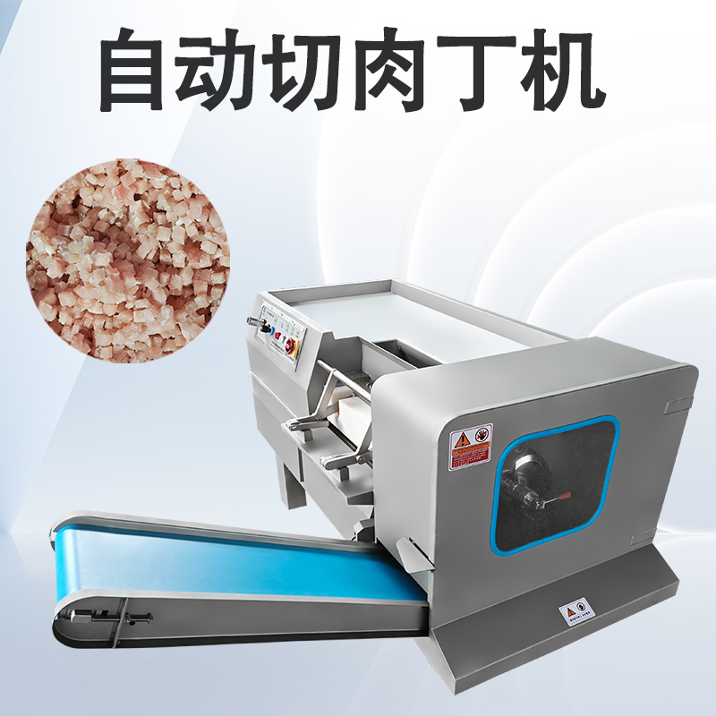 牛肉切丁機(jī)