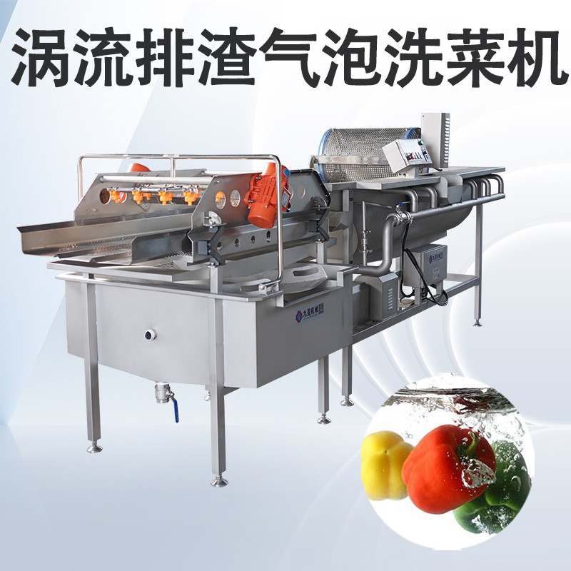 洗菜機(jī)
